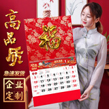 梵佳2027羊年新款挂历福字吊牌创意个性中国风高档手撕日历挂墙家用老式挂历大号月历企业礼品定做 160-鸿福满堂 （42*76cm）立体福字
