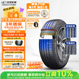 玲珑轮胎汽车轮胎185/55R15 82H 玲珑臻选 HD 适配福特嘉年华/长安CX20