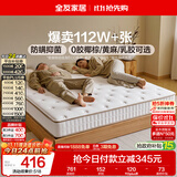 全友家居 天然椰棕护脊床垫0.9米x2米家用单人席梦思弹簧中硬厚床垫子