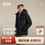 波司登（BOSIDENG）【热销爆款】90绒冬季羽绒服男商场同款脱卸帽送父母保暖外套 【经典百搭】黑色8056 M 175/96A 体重约120-130斤