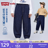 李维斯（Levi's）【弯刀男童牛仔裤】儿童裤子2026新款长裤 星空蓝 140 /60 【建议身高128-140cm】