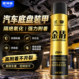 固特威汽车底盘装甲漆 金盾底盘装甲自喷款防锈隔音胶700ml黑色可定制