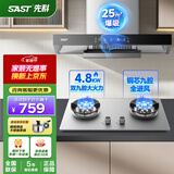 先科（SAST） 抽油烟机 灶具套装 家用抽吸油烟机燃气灶 欧式顶吸一键瞬吸烟灶套装油烟机灶具套装 【标配套装】天然气/25m³触屏4.8九腔灶 爆款热销900MM