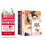 【全4册】快乐读书吧二年级下册赠送阅读指导手册 神笔马良一起长大的玩具愿望的实现七色花大头儿子和小头爸爸 金波讲故事人教版教材配套阅读小学生课外阅读寒假阅读课外书