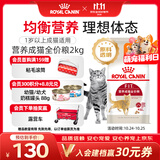 皇家猫粮 成猫猫粮 营养均衡 F32 通用粮 1-7岁 2KG