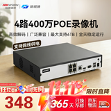 皓视通海康威视旗下网络硬盘录像机4路POE网线供电监控主机NVR安防监控H.265编码APP手机远程HNVR3106/4P