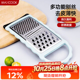 美厨（MAXCOOK）多功能刨丝器 瓜果切丝切片刨粗丝细丝 防切手易收纳MCBF-181