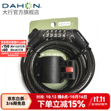 大行（DAHON）自行车锁五位密码锁通用公路车山地车锁防盗自行车锁 黑色【带锁架】