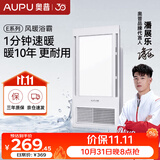 奥普（AUPU）风暖浴霸E系列 纤薄机身 风暖换气照明一体E172适配集成吊顶