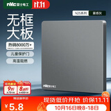 NVC雷士电工 开关插座 电工电料 86型空白装饰插座面板 N25雾感灰