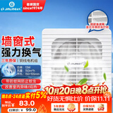 金羚（JINLING）窗墙式排气扇带防蚊网直排式换气扇厨房强劲排风扇6寸APC15-2-2