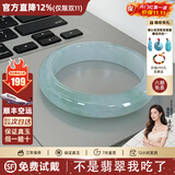 奥利丝“暮海恋”翡翠缅甸冰种白月光玉手镯子女款贵妃镯真玉石正品处理 【新晋爆款】“暮海恋”翡翠玉镯 58mm-59mm(赠玉石吊坠+高端礼盒)