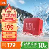 JBL GO ESSENTIAL 2 音乐青春版二代 蓝牙音箱 户外便携 家用桌面小音响 女生礼物 红色