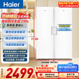 海尔（Haier）小红花290L立式冰柜小型家用小冰箱冷柜真风冷无霜立柜冷藏柜冷冻柜一级变频大容量BD-290WGHEGDW9