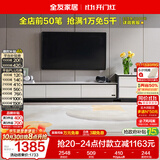 全友家居 电视柜现代简约岩板电视柜落地客厅家具储物收纳柜子