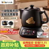 小熊（Bear）中药煎药壶 中药锅 熬药电砂锅全自动中药罐 中药煲3升大容量分体式陶瓷 JYH-A30A1