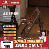 家逸实木折叠餐椅家用椅子餐厅餐桌椅简约靠背椅便携麻将椅户外休闲椅