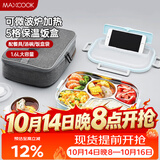 美厨（MAXCOOK）304不锈钢饭盒 加大加深5格学生饭盒餐盘1.6L 配保温袋MCFT8819