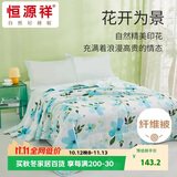 恒源祥夏被A类可水洗抗菌夏凉被芯230*200cm 悦美A类抗菌柔软夏凉被