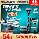 吉列锋速3经典1刀架2刀头 手动式剃刮胡须刀 奥迪F1合作品牌 生日礼物便携男士 京东自营旗舰