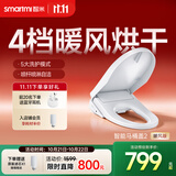 智米2暖风版智能马桶盖加热抗菌电动马桶圈全自动坐便盖
