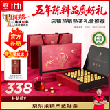 大益TAETEA茶叶普洱茶熟茶5年陈益品金沱礼盒330g/盒送礼长辈礼品