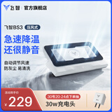 飞智BS3笔记本压风散热器 控温降噪防尘易洗游戏本散热底座PC散热支架机械革命联想拯救者影之刃零