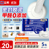 立邦 密封胶泥 空调孔眼补墙缝堵洞口孔眼封堵泥防老鼠防水堵漏胶泥 【基础款】5包空调孔洞 件