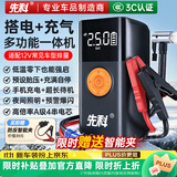 先科【3C认证】汽车应急启动电源充气泵搭电一体机户外电源便携电源搭电宝车载充气泵搭电宝神器XK39