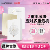 花印面膜贴片补水保湿清爽护肤品男女士中秋礼品生日礼物 【烟酰胺+山茶花+胶原肽】面膜组合套装27ml*30片
