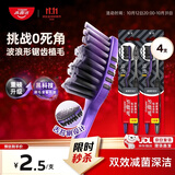 高露洁（Colgate）适齿炭软毛牙刷成人*4男士专用深层清洁独立装包装随机
