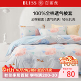 百丽丝水星家纺出品纯棉被套单件100%全棉被罩 学生单人宿舍床品被套