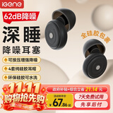 击音【睡眠协会 自营补贴】专业助眠耳塞隔音降噪静音防呼噜睡觉侧睡不压耳机配件无痛专用