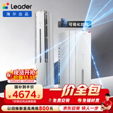 统帅空调海尔出品 大3匹新风柜机懒人神机Pro-AI之眼【内外机双排纯铜管】立式国家补贴KFR-72LW/LX2-1