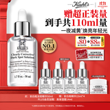 科颜氏（Kiehl's）安白瓶淡斑精华液50ml美白紧致礼盒生日礼物