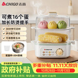志高（CHIGO）煮蛋器 蒸蛋器双层小蒸锅 智能定时自动断电2026款蒸蛋羹早餐一体机小型 JPZDQ859
