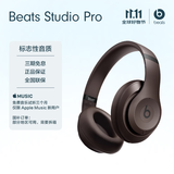 beats Studio Pro 无线头戴式 蓝牙主动降噪耳机 兼容苹果安卓系统 深咖色