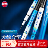 光威（GW）鱼竿手竿6.3米水色良辰竞技5H28调大综合竿钓鱼竿台钓竿黑坑鱼杆