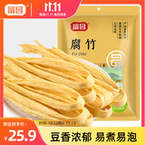 富昌 腐竹618g  手工黄豆制品特产干货腐竹素肉炒菜凉拌火锅材料