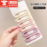 海伊朵纯色磨砂bb夹赵露思同款碎发方形发夹网红简约一字夹侧边碎发整理 6#粉色系【六个装】