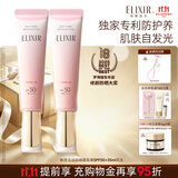 怡丽丝尔【官方正品】粉管高倍防晒霜SPF50+35ml*2护肤隔离生日礼物送女生