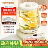 九阳（Joyoung）1.8L大容量养生壶煮茶器 316L不锈钢发热盘 24H智能预约电水壶恒温冲奶花茶壶烧水壶K18D-WY601
