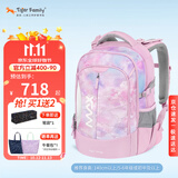 TigerFamily虎米书包小学生5-6年级初高中护脊减负双肩包背包男女
