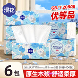 漫花山茶花纸面巾400张实惠装餐巾纸卫生纸家庭装擦手 【山茶花系列】 5层 80抽*6包