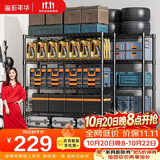 溢彩年华 厨房置物架落地仓储货架家用阳台储物架可调节收纳架子2803BK