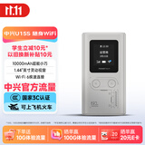 中兴（ZTE）U15S 随身wifi6免插卡移动wifi无线网卡便携式热点4g路由器无限笔记本电脑通用流量2026款