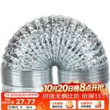 金羚（JINLING）通风铝箔管浴霸换气扇配件伸缩通风管口径100mm 排气管长2米