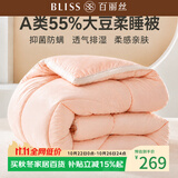 百丽丝水星家纺出品被子冬季纤维被55%大豆被冬被芯加厚被褥约8.5斤