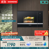 西门子（SIEMENS）嵌入式微波炉 8种自动烹饪程序 易清洁 20L  家用蒸烤箱系列BE525LMS0W