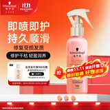 施华蔻（Schwarzkopf）羊绒脂滋养营养水150ml(精油护发  染烫修护 修护干枯 保湿顺滑)